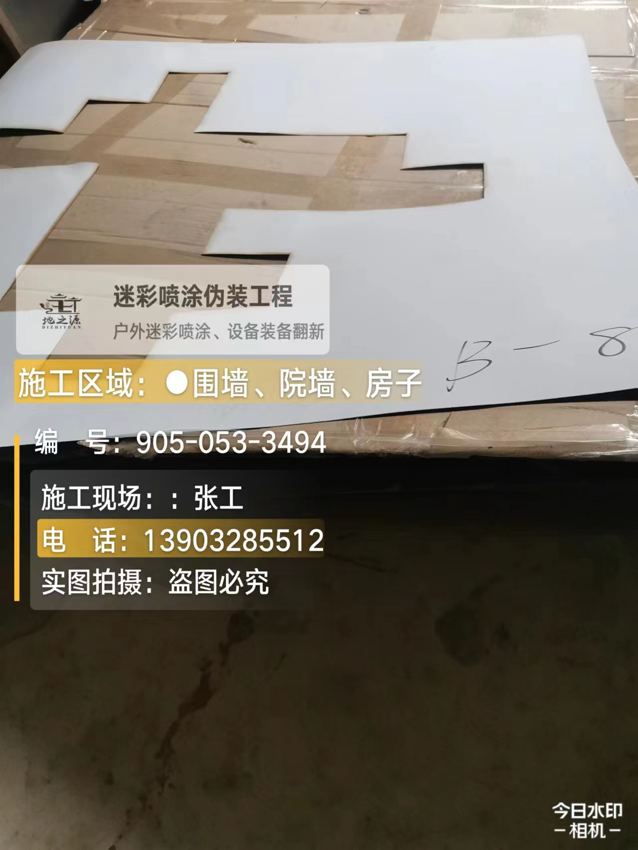 南川外墙迷彩喷涂的核心是抗碱耐候