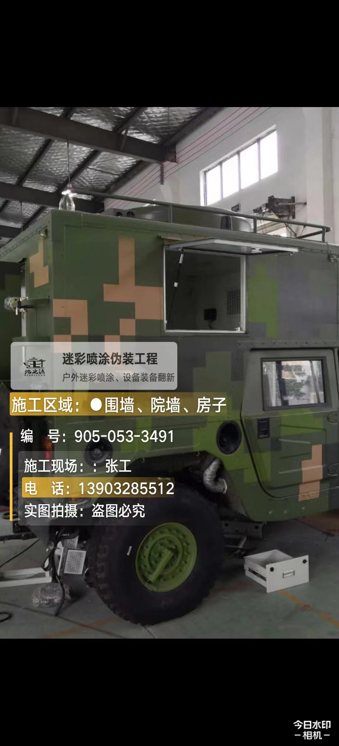 南川 这份外墙迷彩漆施工报价清单按 “项目明细