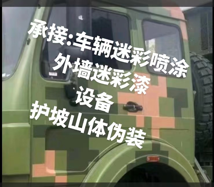 南川推荐一些外墙迷彩漆施工注意事项的视频教程
